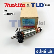 ทุ่น (แท้) ทุ่นหินเจียร 4นิ้ว Makita มากีต้า รุ่น 9500NB (510049-7) (อะไหล่แท้100%)