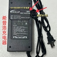 SEALUP SEALUP 48V21A54.6 V3A Electric Vehicle Lithium Battery Charger Power Adapter