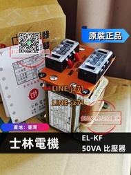 臺灣 士林電機 比壓器 50VA 100KV 150KV 600KV 隔離變壓器 LCE