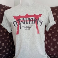 Bangkok t-shirts Thailand (Asian size 32"-52"/Largest Chest 52 Inches)