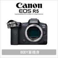 【薪創光華5F】登錄送~6/30 Canon 佳能 EOS R5 Body 單機身 8K 單眼 公司貨