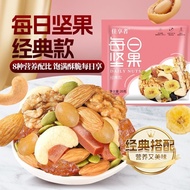 Daily Nuts 8 Kinds Matching Mixed Nuts Independent Sachets Dried Fruits Children's Snacks Gift Pack 