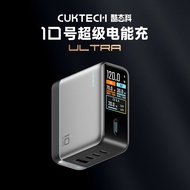 Cuktech | ชาร์จเจอร์ไนไตรด์พลังสูง 120W