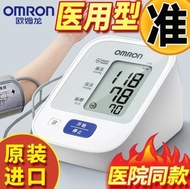 Omron歐姆龍 J710 電子血壓計  上臂式
