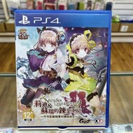 ★帕殿咚 PDD TVGAME(台南) PS4 莉迪&amp;蘇瑞的鍊金工房 不可思議繪畫的鍊金術士 中文版 (二手)~實體店面 