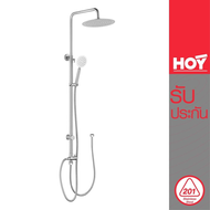 HOY ฝักบัวอาบน้ำก้านแข็ง SUS304 แบบ 1 ระดับ ก้านปรับระดับได้ ไม่มีวาล์วเปิดปิด รุ่น SHS001 FJVHZ-S14