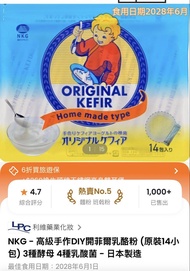 NKG乳酪粉