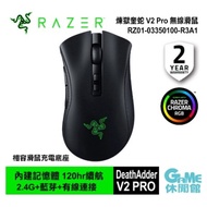 【Razer】雷蛇 DeathAdder V2 Pro 煉獄奎蛇 雙模無線滑鼠 (RZ01-03350100-R3A1)