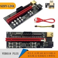 PCI-E 1X轉16X顯卡延長線VER018 PLUS PCI-E 1X TO 16X顯卡轉接線