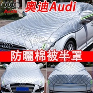 Audi Car Clothing Half Cover Sun Quilt A1 A4 A3 A5 A6 A7 A8 Q5 Q2 Q3 Suitable Protection