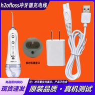 water flosser Suitable for h20floss HW-109 Flosser Charging Cable hf-5 hf-6 Water Floss Charger USB 