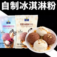「NomNomBox」 DIY Home Use Mango Ice Cream Powder