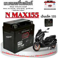 แบตเตอรี่มอไซค์ Nmax155 หัวฉีดทุกรุ่น ทุกปี แบตเตอรี่แห้ง เอ็นแม็ค N MAX155 ยี้ห้อOD Battery YTZ6 (1