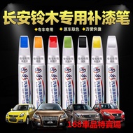 Suzuki Dedicated Touch-Up Paint Pen SUZUKI Car Scratch Touch-Up Paint Pen Car Paint Repair Pen Repair Pen Paint Pen Brush Scratch Drop Paint Repair Liquid Beauty Cleaning