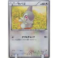 [Pokemon JP Card] Axw 056/066 BW2