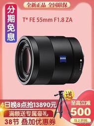 工廠直銷索尼T* FE 55mm F1.8 ZA 標准定焦鏡頭SEL55F18Z全畫幅相機鏡頭