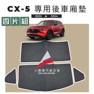 [Xiaopupupu] Mazda CX-5 CX5 2022-2025 < Special Car Trunk Mat >