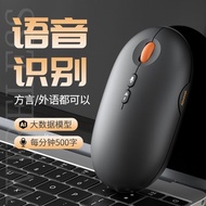 A ai Artificial Intelligence Voice Mouse Rechargeable Silent Laptop Computer Office Universal Mouse 