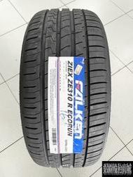 全新輪胎 FALKEN 飛隼 ZE310R ZE310 225/55-16 99W 泰製 操控 耐磨 安靜