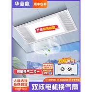 Hualinglong Ventilation and Lighting 2-in-1 Aluminum Clip Integrated Ceiling Kitchen Exhaust Fan wit