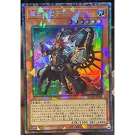 [KW2 Yugioh] [JP-JP] Card LOCH-JP042 - Fiendsmith Engraver