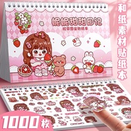 Super Sweet Nini Cute Sticker Book Cute Little Girl Handbook DIY Decoration Character Material Handb