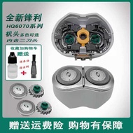 Philips Electric Shaver Blade hq6070hq6071 6073 6075hq6090 Blade Accessories Replacement