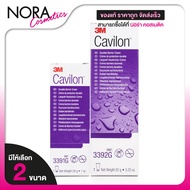 3M Cavilon Durable Barrier Cream 3เอ็ม คาวิลอน ดูราเบิ้ล แบร์ริเออร์ ครีม [มีให้เลือก 2 ขนาด] ครีมแผ