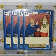 Ha I Have Promoted SD01-019 Separate Leaves. | Battle of Talingchan Card Game