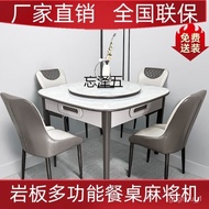 LZHigh-Grade Thickened Stone Plate Dining Table Mahjong Machine Automatic Marble Mahjong Table Small Apartment Dining Ta