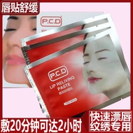 Lip Patch Wrinkle Lip Dedicated Lip Patch Floating Lip Lip Soothing Patch Tattoo Supplies Soothing 6