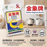 金象牌】頂上茉莉香米 1KG｜真空處理 防蟲衛生｜香港行貨 正宗泰國風味 Golden Elephant Brand Premium Jasmine Rice | Vacuum Treated