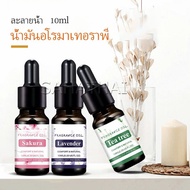 SH.Thai น้ำมันหอมระเหย การออกแบบหยด น้ำมันอโรมาเทอราพี เครื่องทำความชื้นโดยเฉพาะ Aromatherapy oil