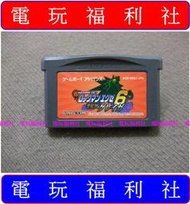 現貨『電玩福利社』《正日本原版、NDSL可玩》【GBA(SP)】洛克人 EXE 6 電腦獸 葛雷加（另售法爾札、佛魯迪）