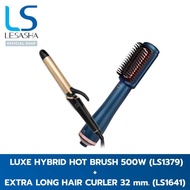 (Bundle Set) LESASHA หวีไดร์เป่าผม LUXE HYBRID HOT BRUSH 500W (LS1379) + LESASHA เครื่องม้วนผม EXTRA LONG HAIR CURLER 32 mm. (LS1641)