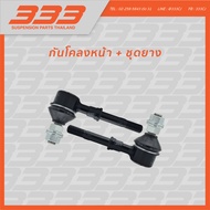 333 ลูกหมากช่วงล่างครบชุด ฮุนได โซนาต้า Hyundai Sonata ปี 1988 (1 กล่อง มี 2 ตัว)