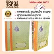 (12 เล่ม) สุ่มสี สมุดปกแข็งลายไทย A9/100 แผ่น Notebook สวยงาม มีเอกลักษณ์ 55g สมุดบันทึก สมุดมีเส้นบรรทัด