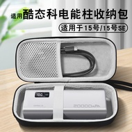 Suitable for CUKTECH CUKTECH No. 15 Electric Energy Column Storage Box 2,000mAh Storage Bag CUKTECH 