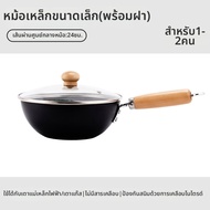 LocknLock | กระทะเล็กไม่เคลือบ