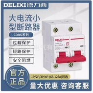 Delixi C-Type High Current Circuit Breaker CDB6i-125 63A80A100A125 2P3P4P Hollow