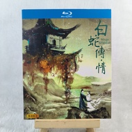 B870 Movie White Snake (2019) BD25 C0103