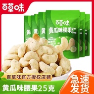 People Collection Baicao Flavor Cucumber Flavor Cashew Nuts g/Bag Nuts Vietnam Cashew Nuts Casual Sn