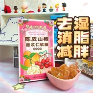 [Lean Candy] Removing dampness and slimming down tangerine peel hawthorn and barley jelly enzyme sugar students can easily lose fat and lose weight Tangerine Peel Hawthorn Coix Seed Enzyme Sugar