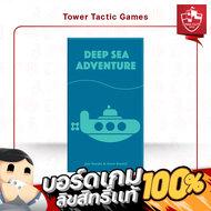 DEEP SEA ADVENTURE เรือดำน้ำ TH Board Game บอร์ดเกม - Tower Tactic Games ทาวเวอร์ แทคติก เกม