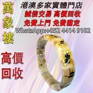 高檔珠寶級鈦晶花手環手鍊手排 寶石，水晶，超七水晶手串，舒俱徠石手鏈，天然水晶手鏈手串，黑加侖超七，天然晶石，碧璽水晶手鏈，黑加侖老礦超七，碧璽水晶，Baccarat 巴卡拉，LALIQUE 萊儷，P
