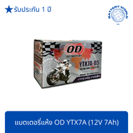 แบตเตอรี่แห้ง OD Battery YTX7A-BS (12V 7A) GPX CR5 , KEEWAY SUPERLIGHT200