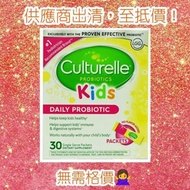 Culturelle兒童益生菌沖劑(1盒30條)