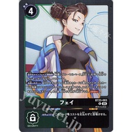 BT23 - Digimon Card - BT23-083