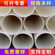 P PP Pipe White Anti-Static pp Pipe High-Strength pp Pipe PP Engineering Grade Polypropylene Pipe Co