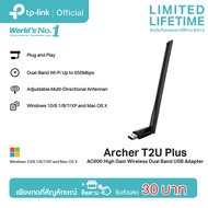 TP-Link Archer T2U Plus AC600 Wireless Dual Band USB Adapter ตัวรับสัญญาณ WiFi (High Gain) สำหรับคอม